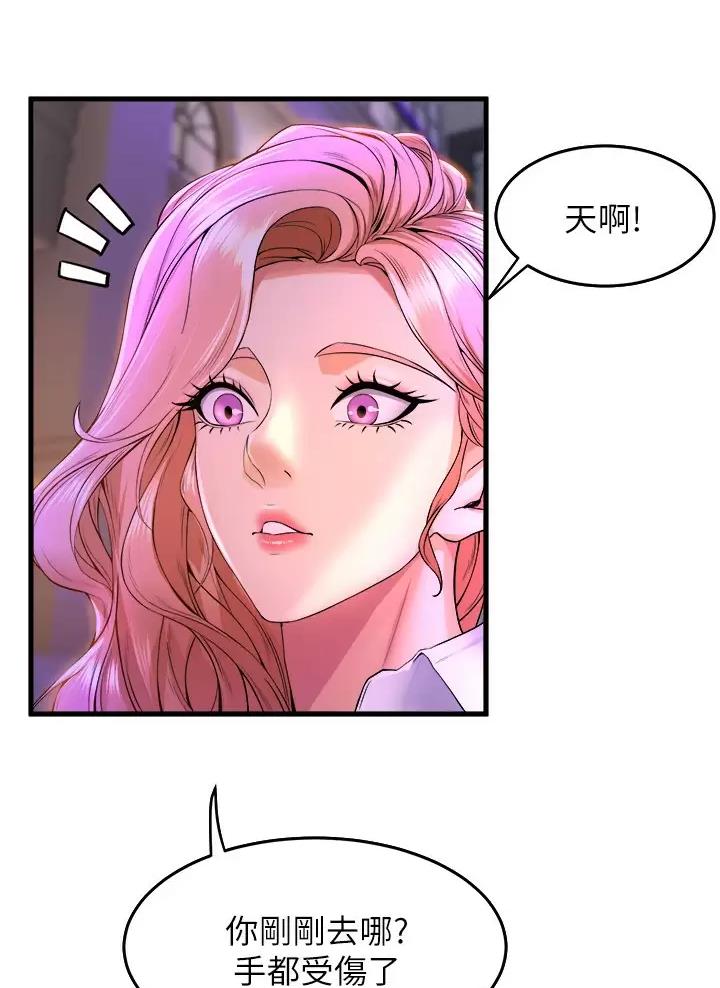 《舞蹈系的日子》第68话 第34页