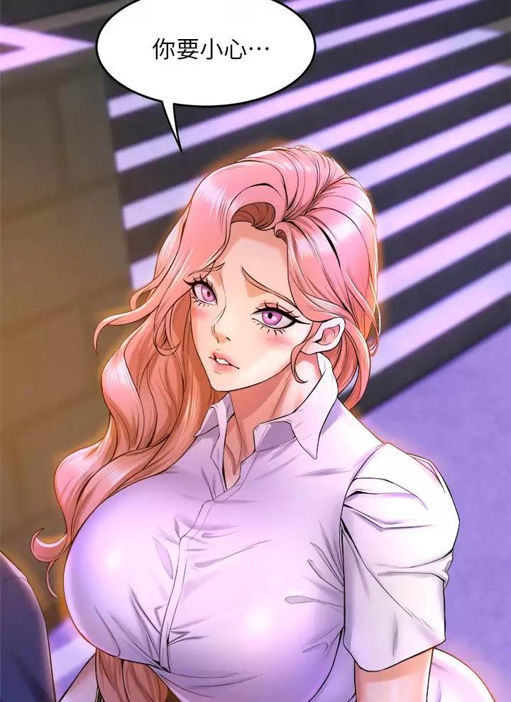 《舞蹈系的日子》第68话 第37页