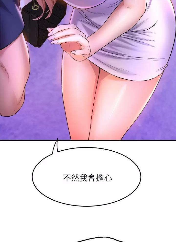 《舞蹈系的日子》第68话 第38页