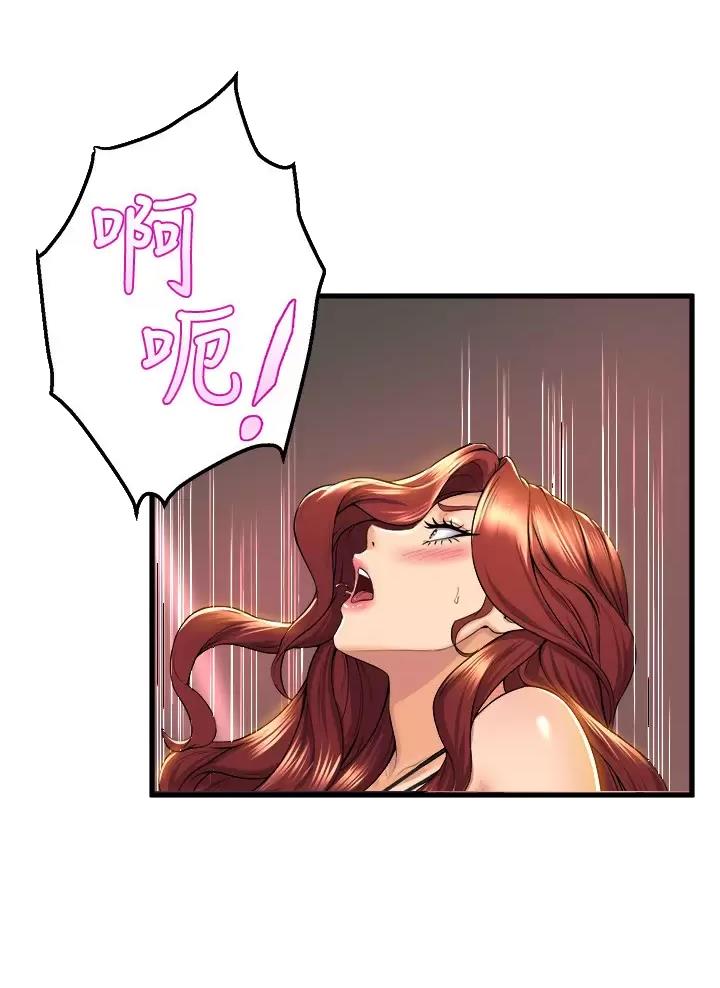《舞蹈系的日子》第68话 第3页