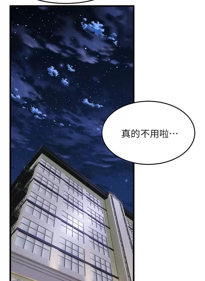 《舞蹈系的日子》第68话 第40页