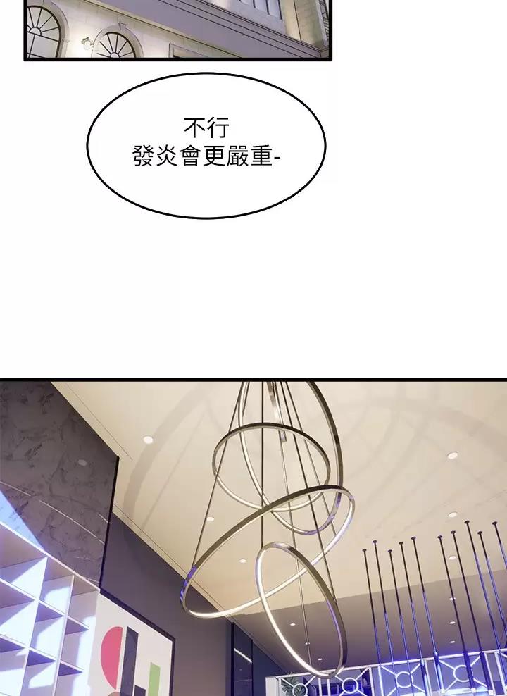《舞蹈系的日子》第68话 第41页