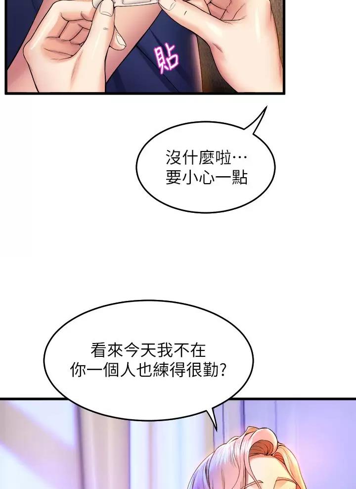 《舞蹈系的日子》第68话 第43页