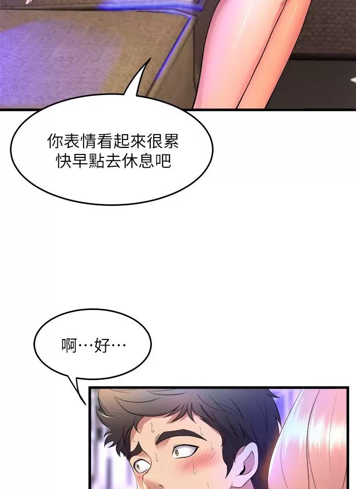 《舞蹈系的日子》第68话 第45页