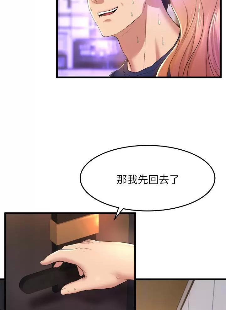 《舞蹈系的日子》第68话 第46页