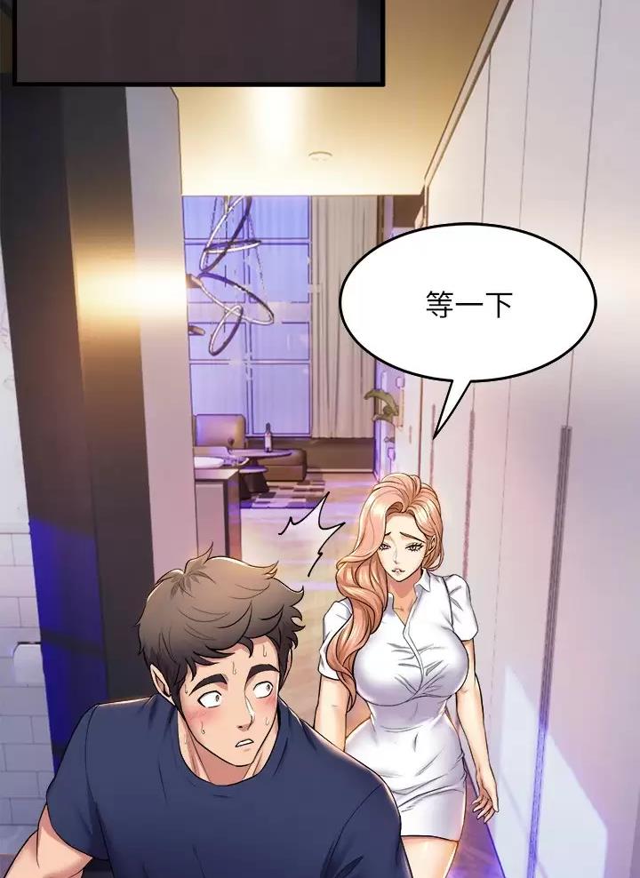 《舞蹈系的日子》第68话 第47页