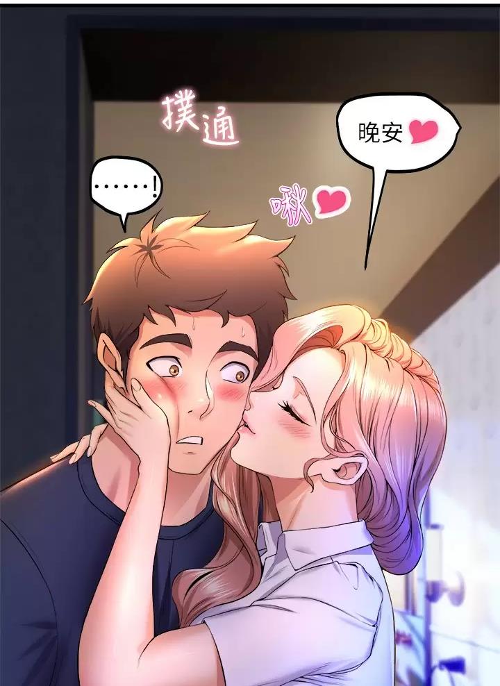 《舞蹈系的日子》第68话 第49页