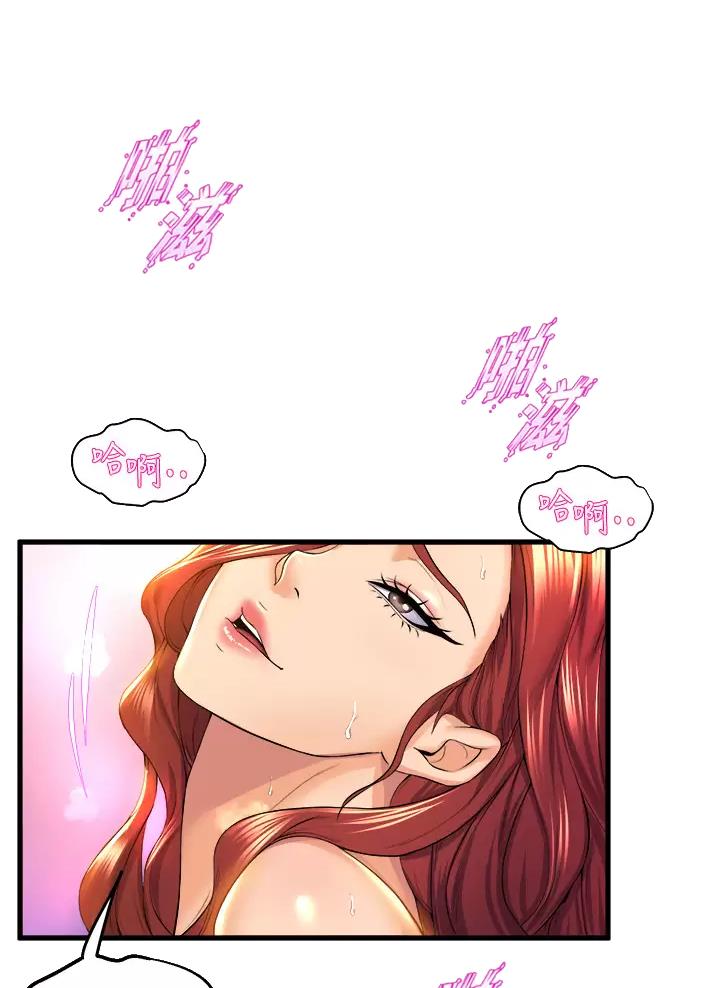 《舞蹈系的日子》第68话 第5页