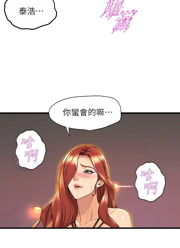 《舞蹈系的日子》第68话 第6页