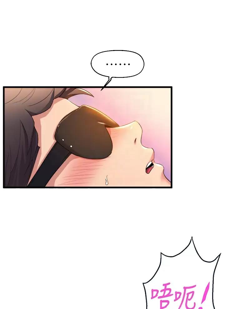 《舞蹈系的日子》第68话 第7页