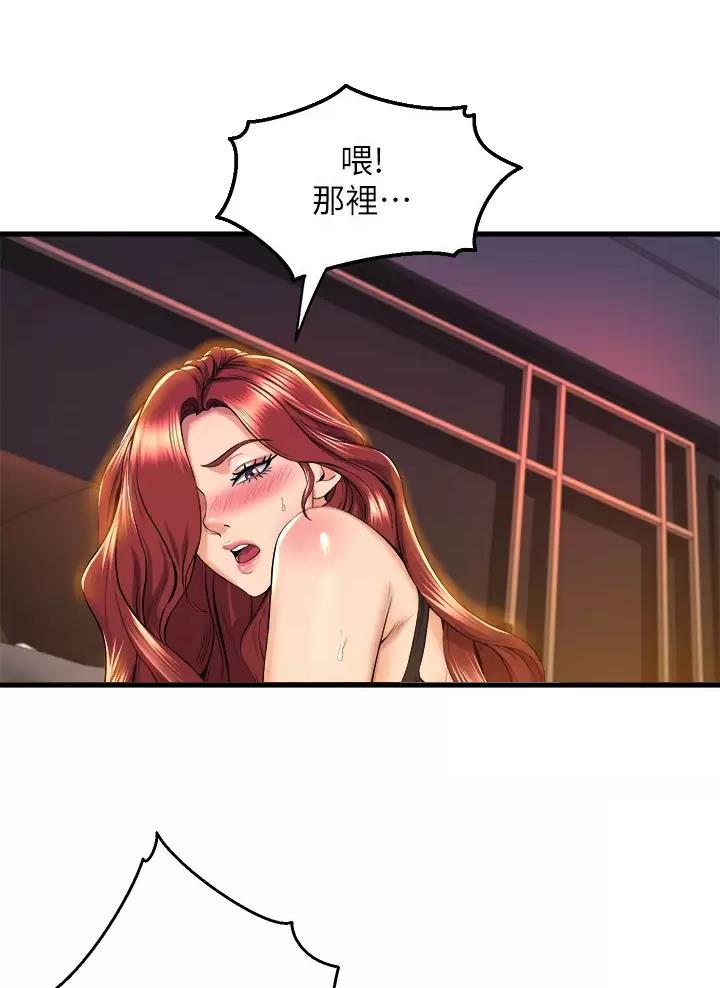 《舞蹈系的日子》第68话 第9页