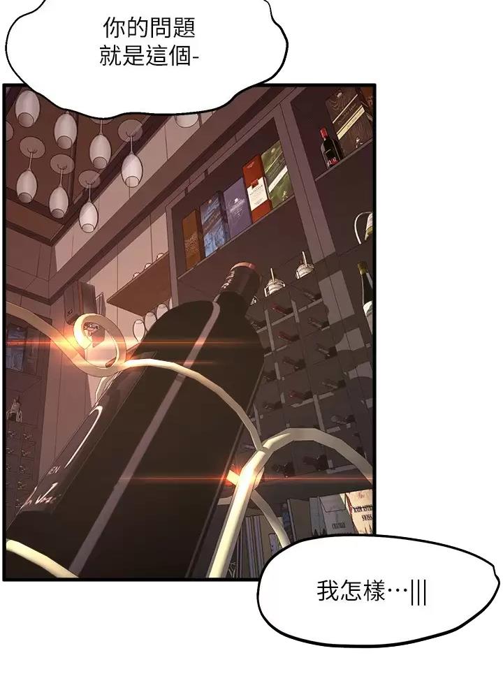 《舞蹈系的日子》第70话 第12页