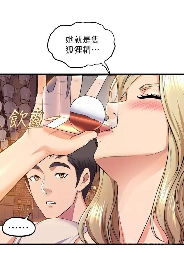 《舞蹈系的日子》第70话 第16页