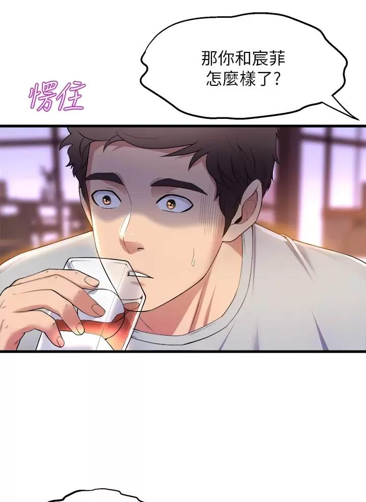 《舞蹈系的日子》第70话 第17页