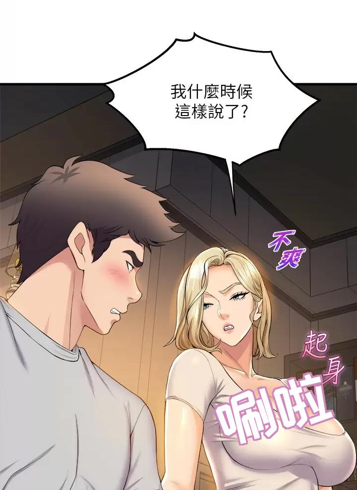 《舞蹈系的日子》第70话 第25页