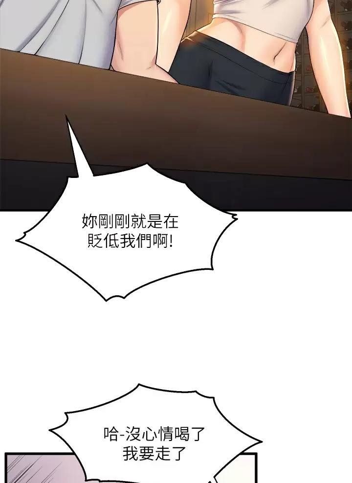 《舞蹈系的日子》第70话 第26页