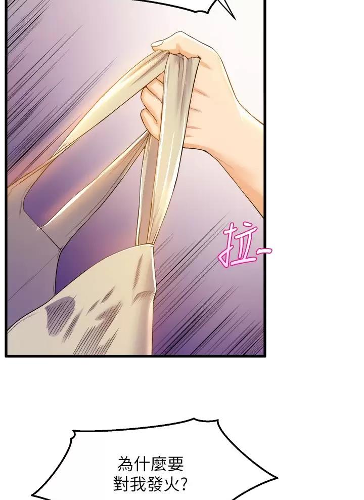 《舞蹈系的日子》第70话 第27页