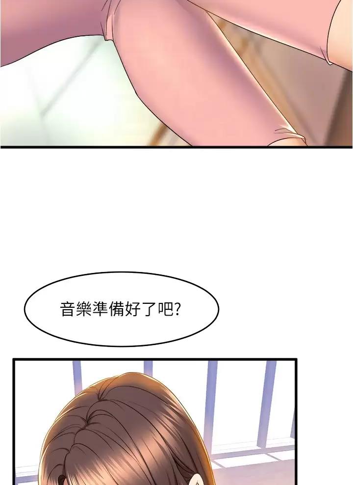《舞蹈系的日子》第70话 第35页