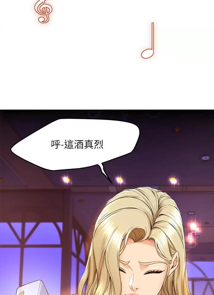 《舞蹈系的日子》第70话 第3页