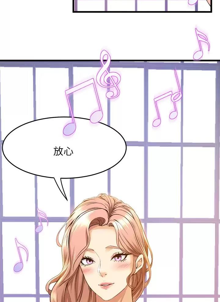 《舞蹈系的日子》第70话 第42页