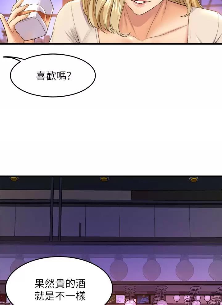 《舞蹈系的日子》第70话 第4页