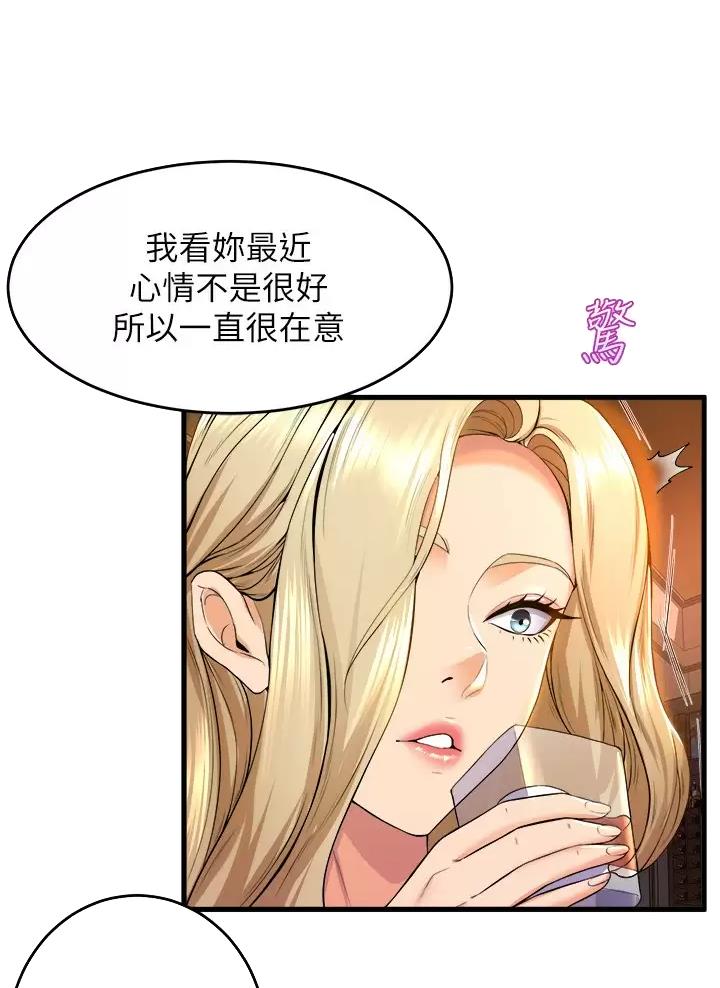 《舞蹈系的日子》第70话 第6页