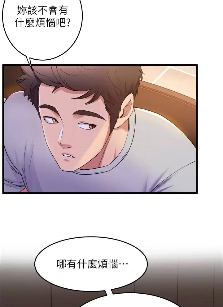 《舞蹈系的日子》第70话 第7页