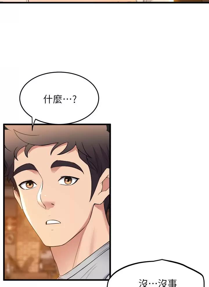 《舞蹈系的日子》第70话 第9页