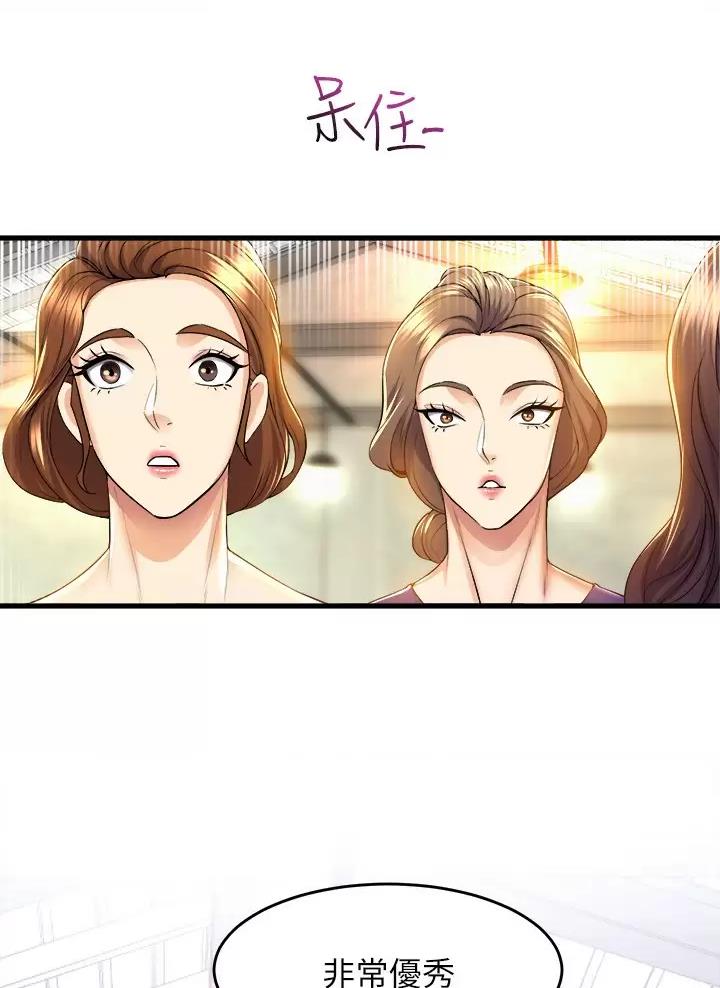 《舞蹈系的日子》第71话 第14页