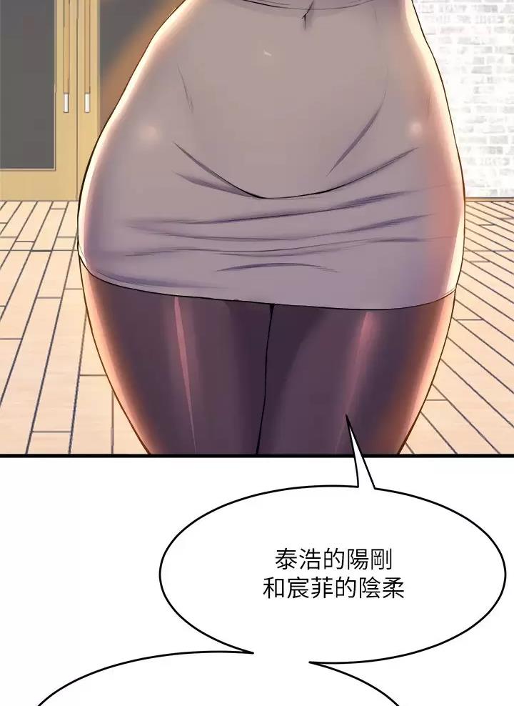《舞蹈系的日子》第71话 第16页