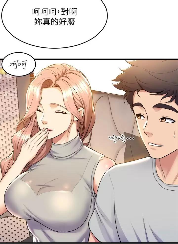 《舞蹈系的日子》第71话 第24页