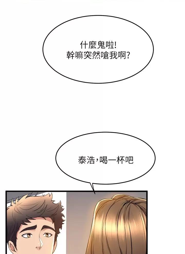 《舞蹈系的日子》第71话 第25页
