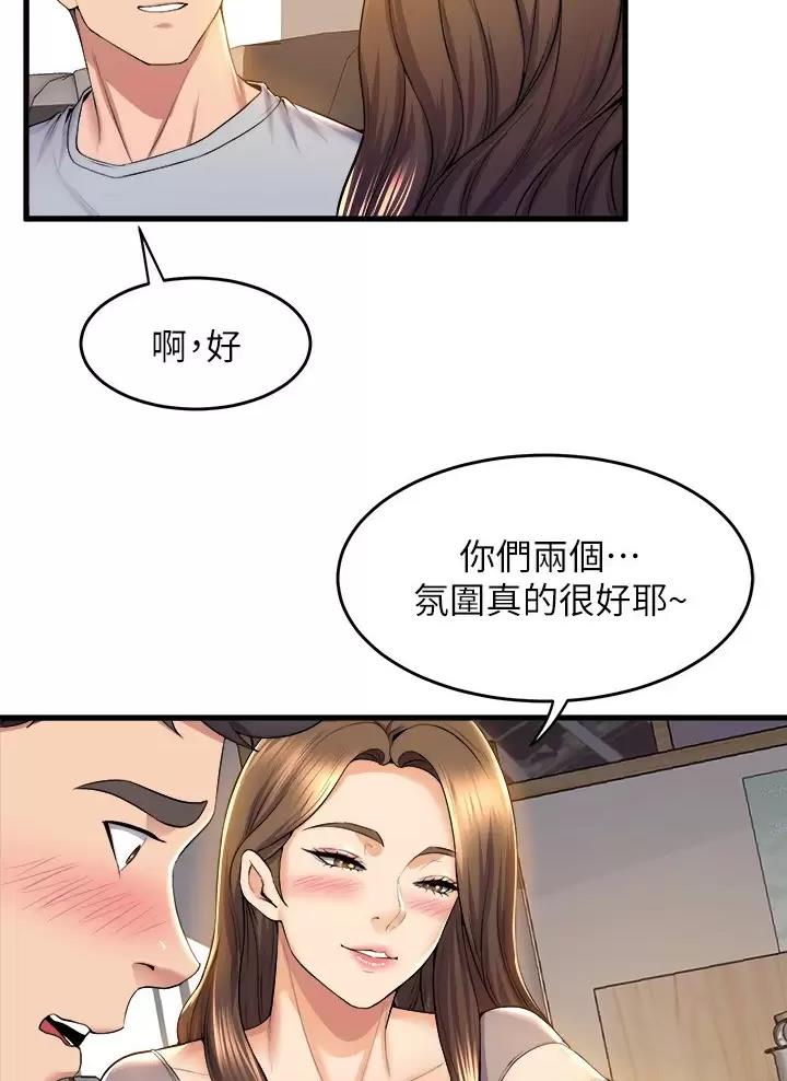 《舞蹈系的日子》第71话 第26页