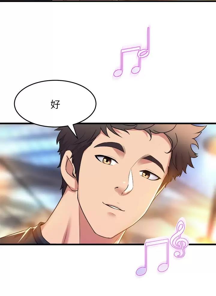 《舞蹈系的日子》第71话 第2页