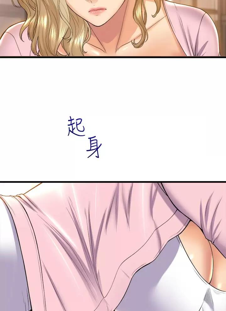 《舞蹈系的日子》第71话 第34页