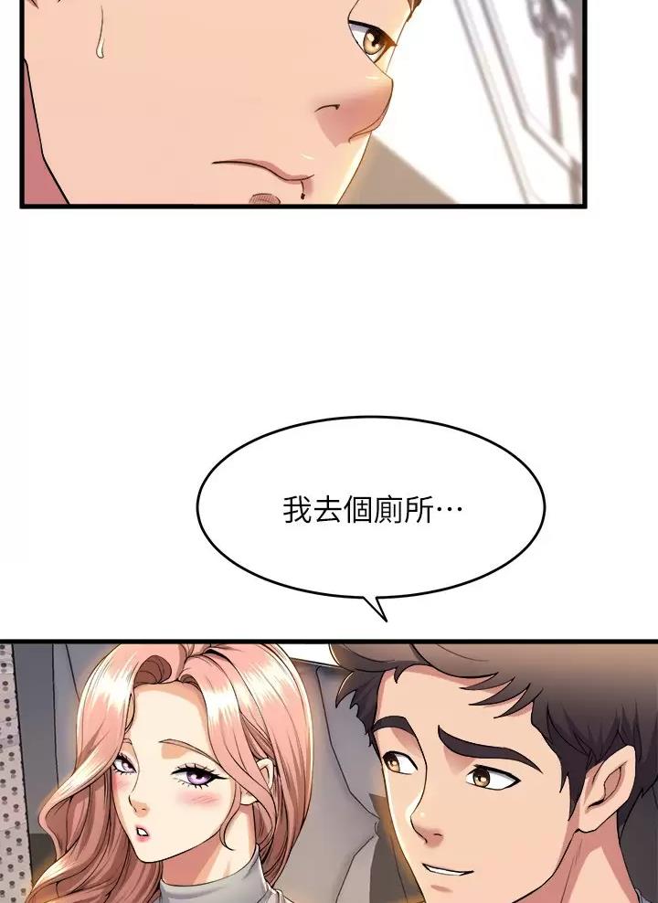 《舞蹈系的日子》第71话 第36页