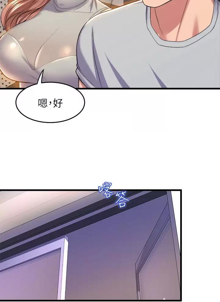 《舞蹈系的日子》第71话 第37页