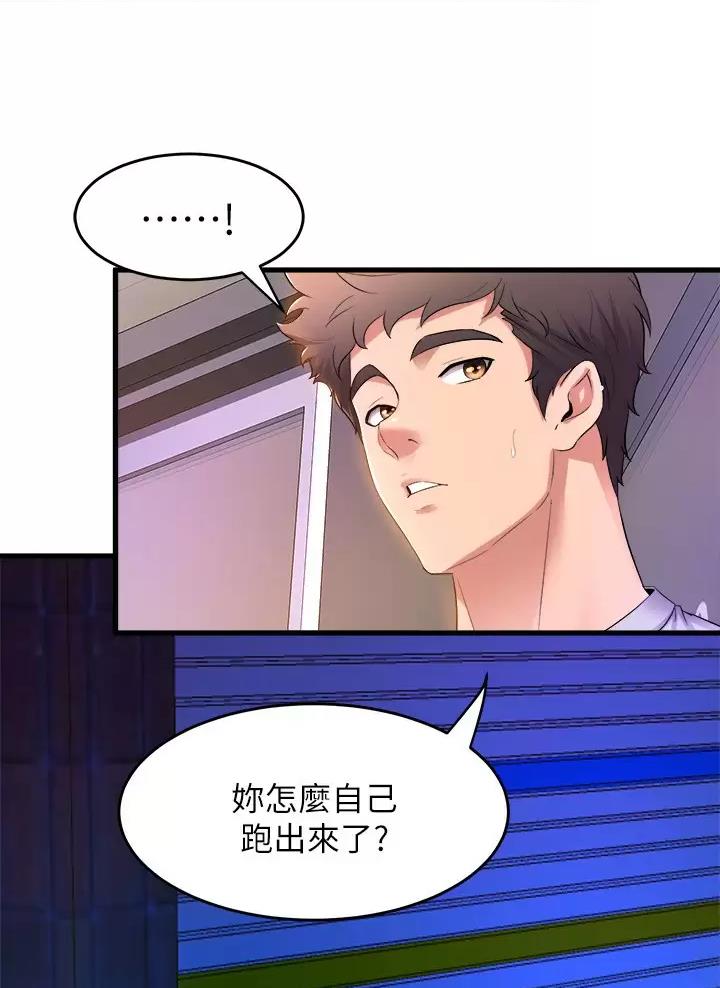 《舞蹈系的日子》第71话 第38页