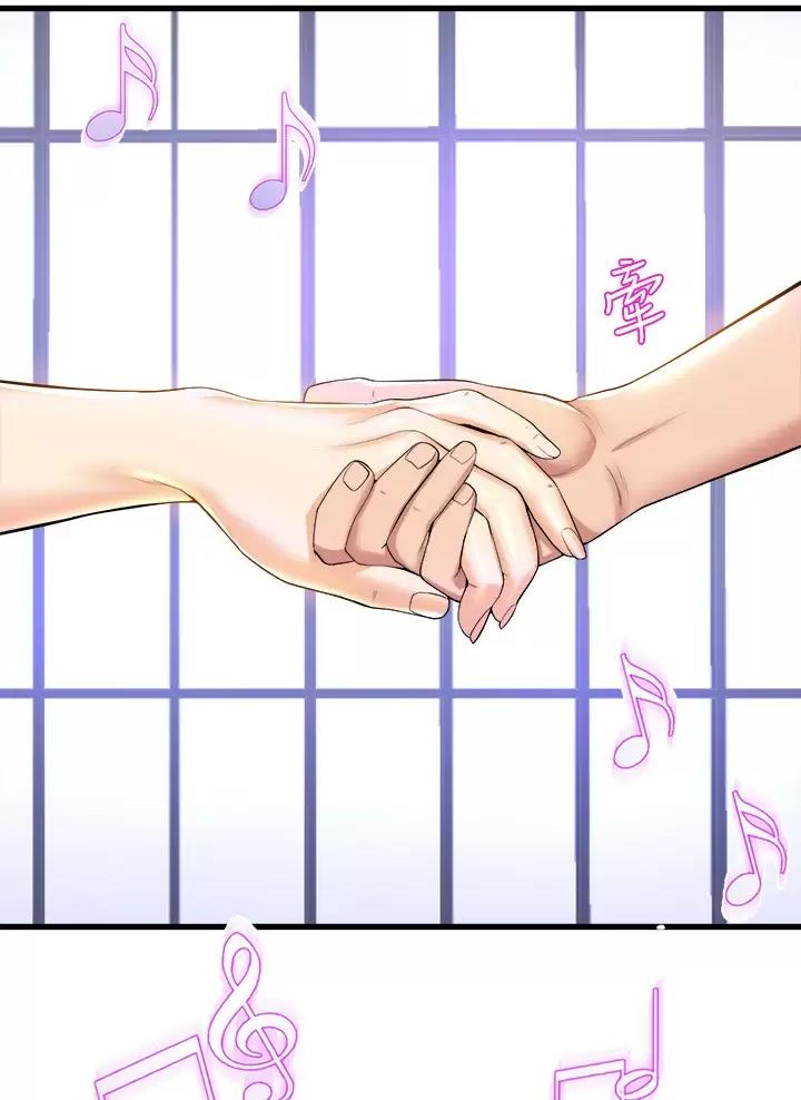 《舞蹈系的日子》第71话 第3页