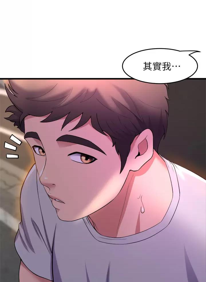 《舞蹈系的日子》第71话 第43页