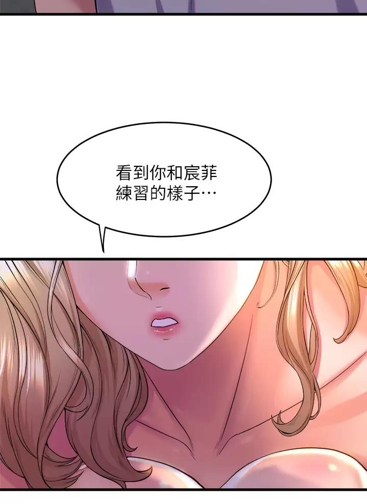《舞蹈系的日子》第71话 第44页