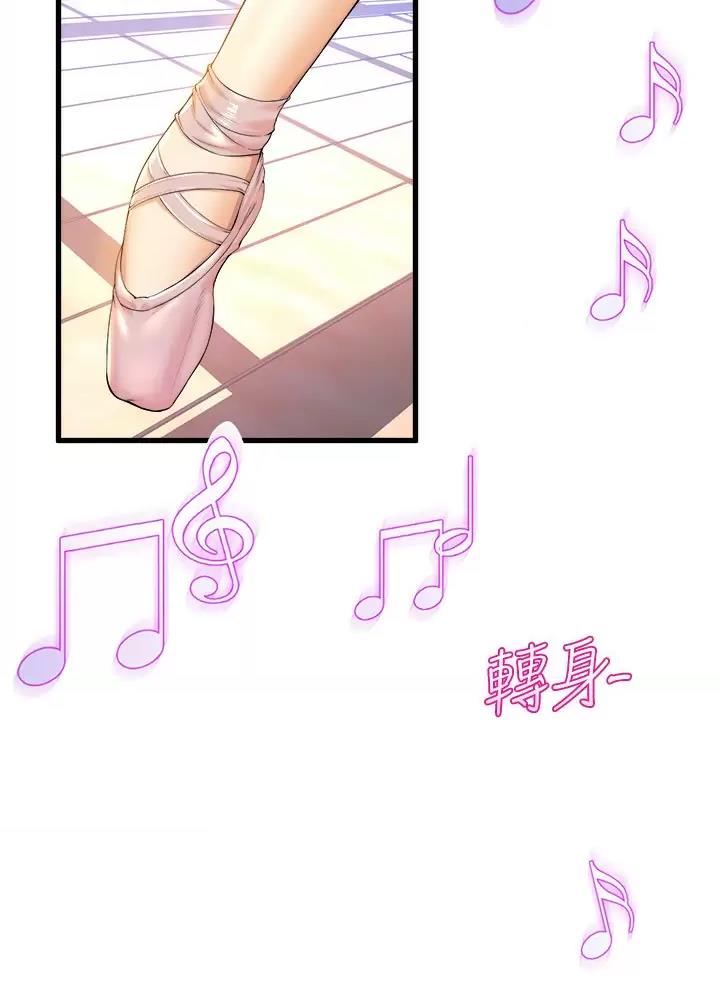 《舞蹈系的日子》第71话 第5页