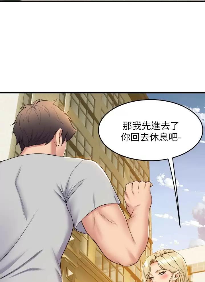 《舞蹈系的日子》第73话 第21页