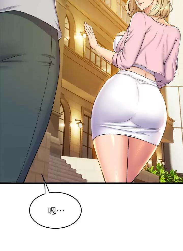 《舞蹈系的日子》第73话 第22页