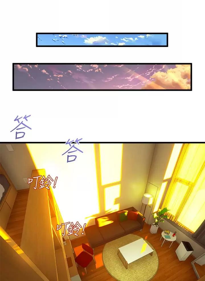 《舞蹈系的日子》第73话 第24页
