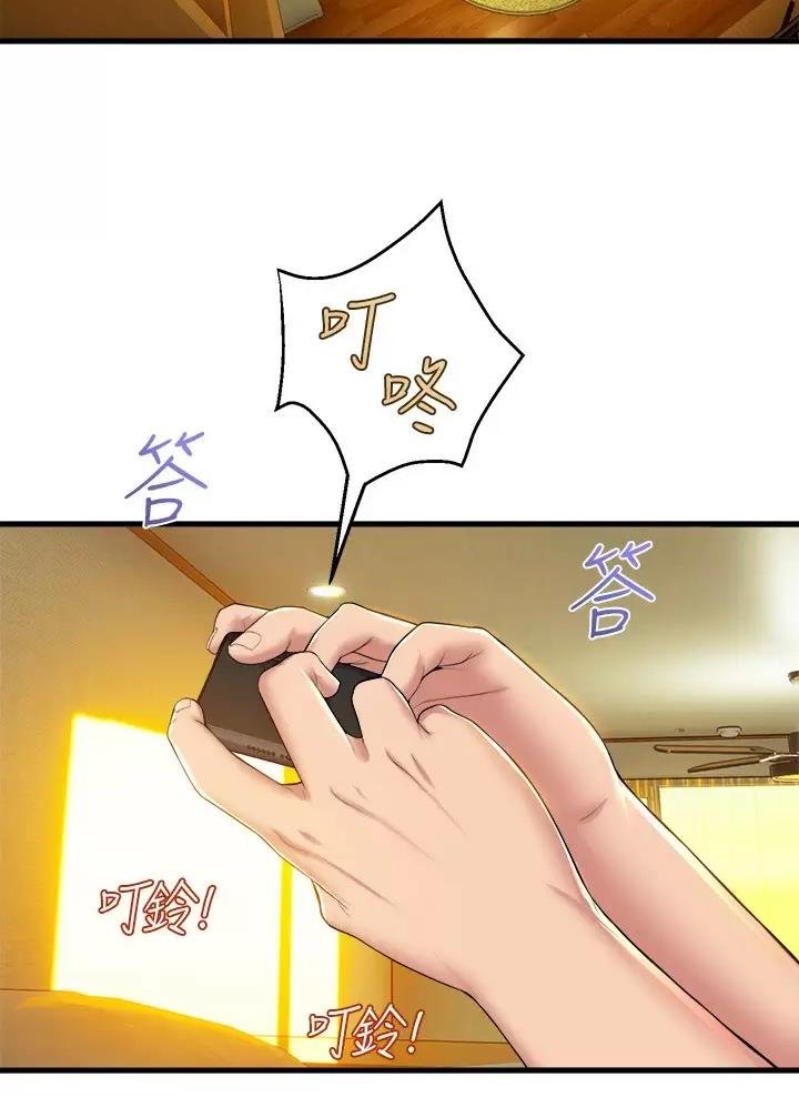 《舞蹈系的日子》第73话 第25页