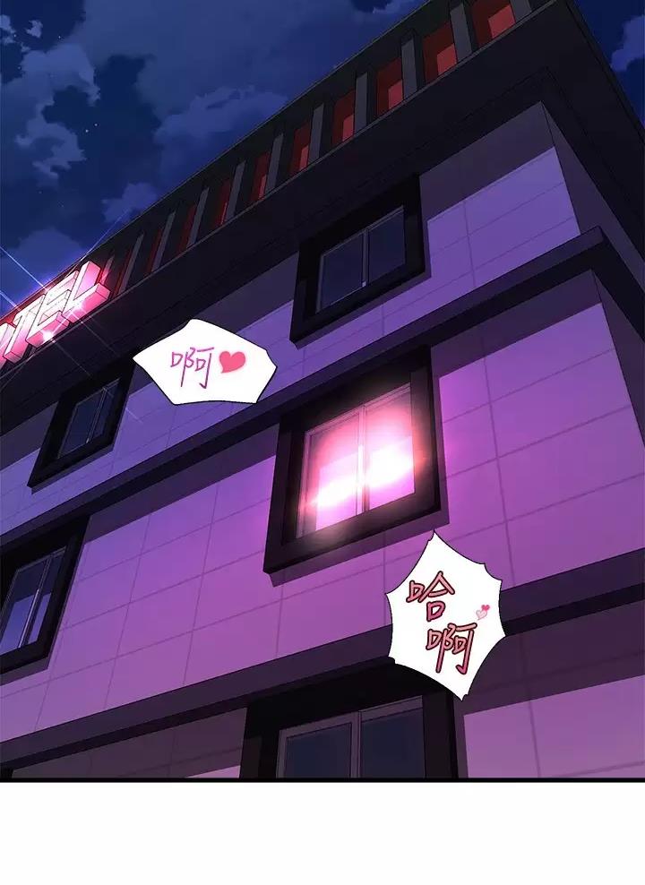 《舞蹈系的日子》第73话 第2页