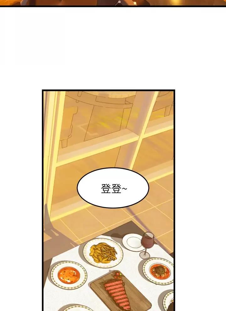 《舞蹈系的日子》第73话 第30页