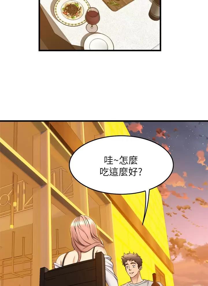 《舞蹈系的日子》第73话 第31页