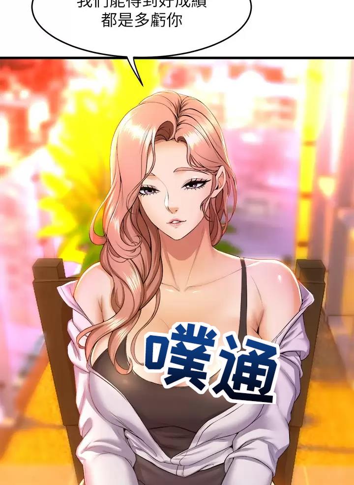 《舞蹈系的日子》第73话 第33页